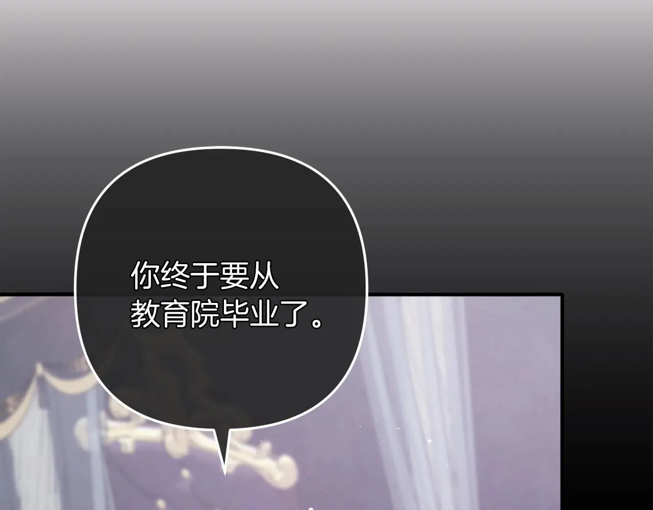第36话 斗争 第154页