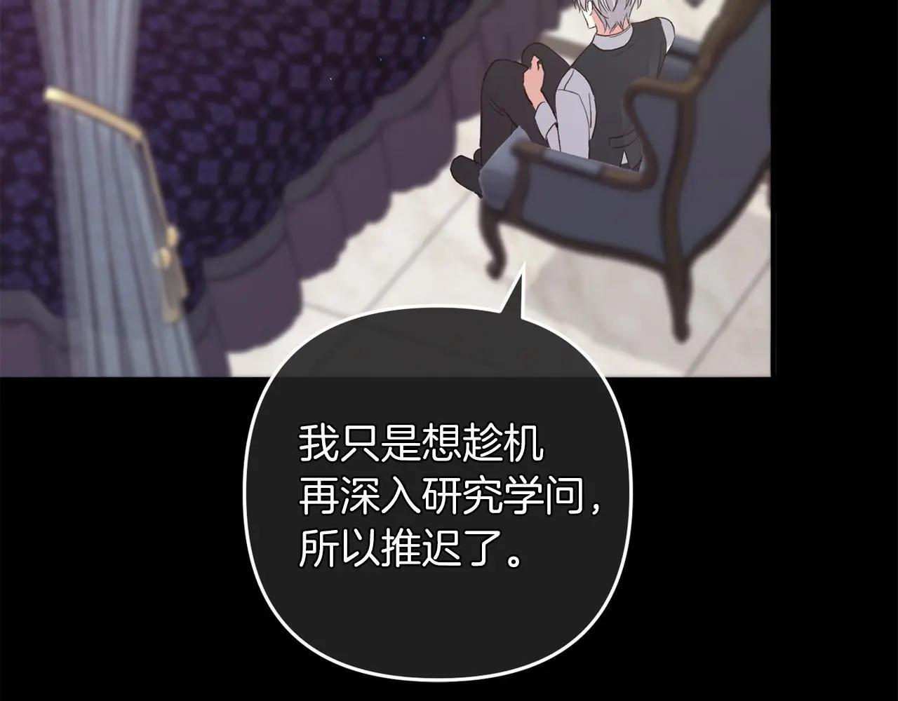 第36话 斗争 第156页