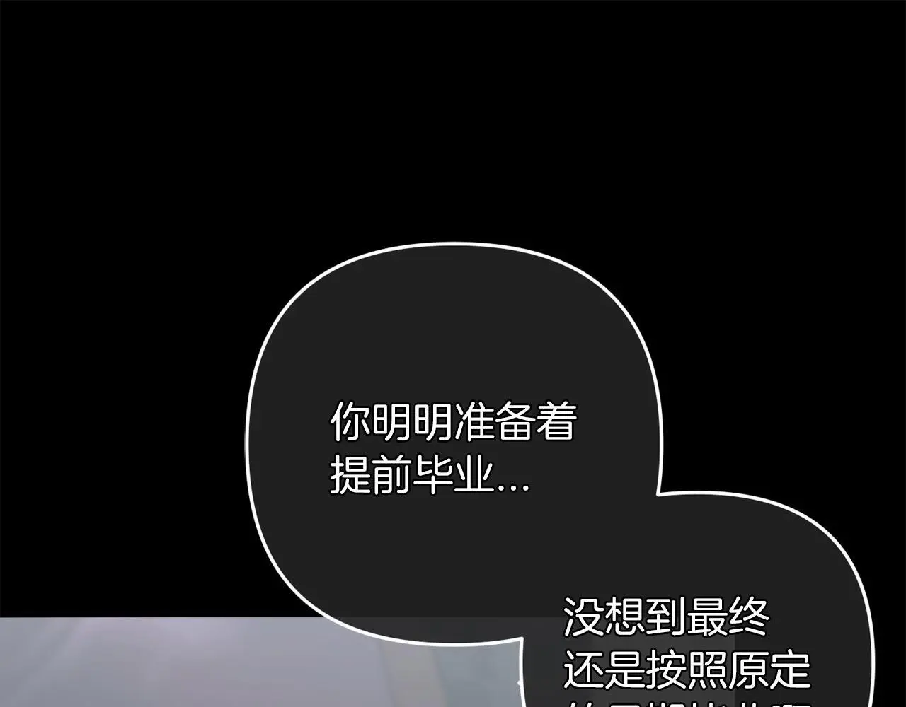 第36话 斗争 第158页