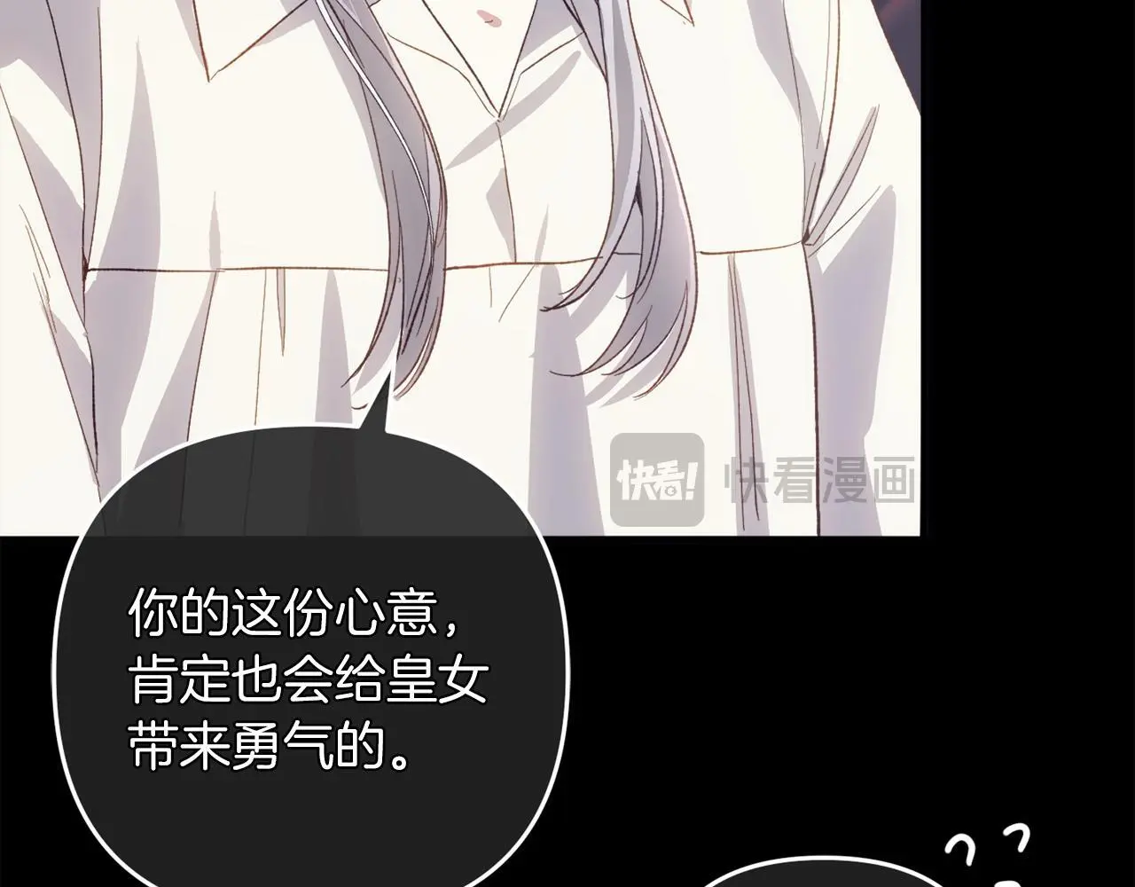 第36话 斗争 第160页