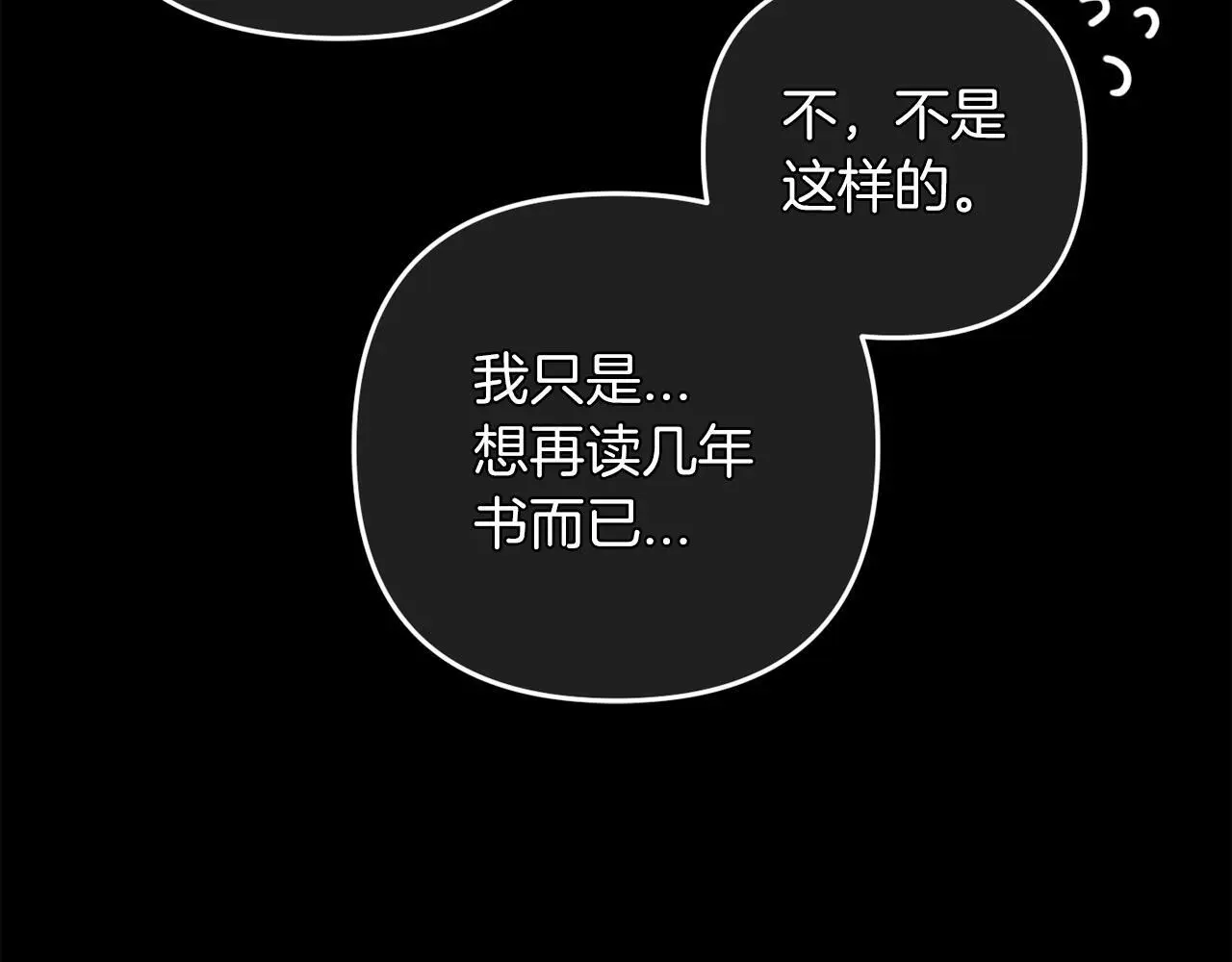 第36话 斗争 第161页