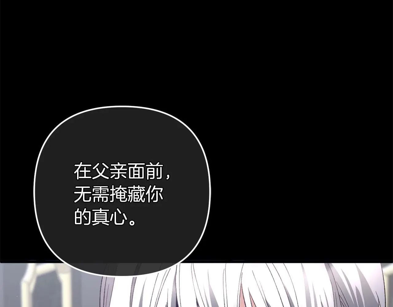 第36话 斗争 第162页