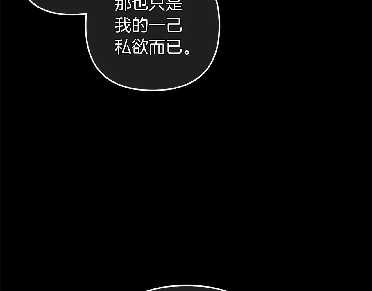 第36话 斗争 第164页