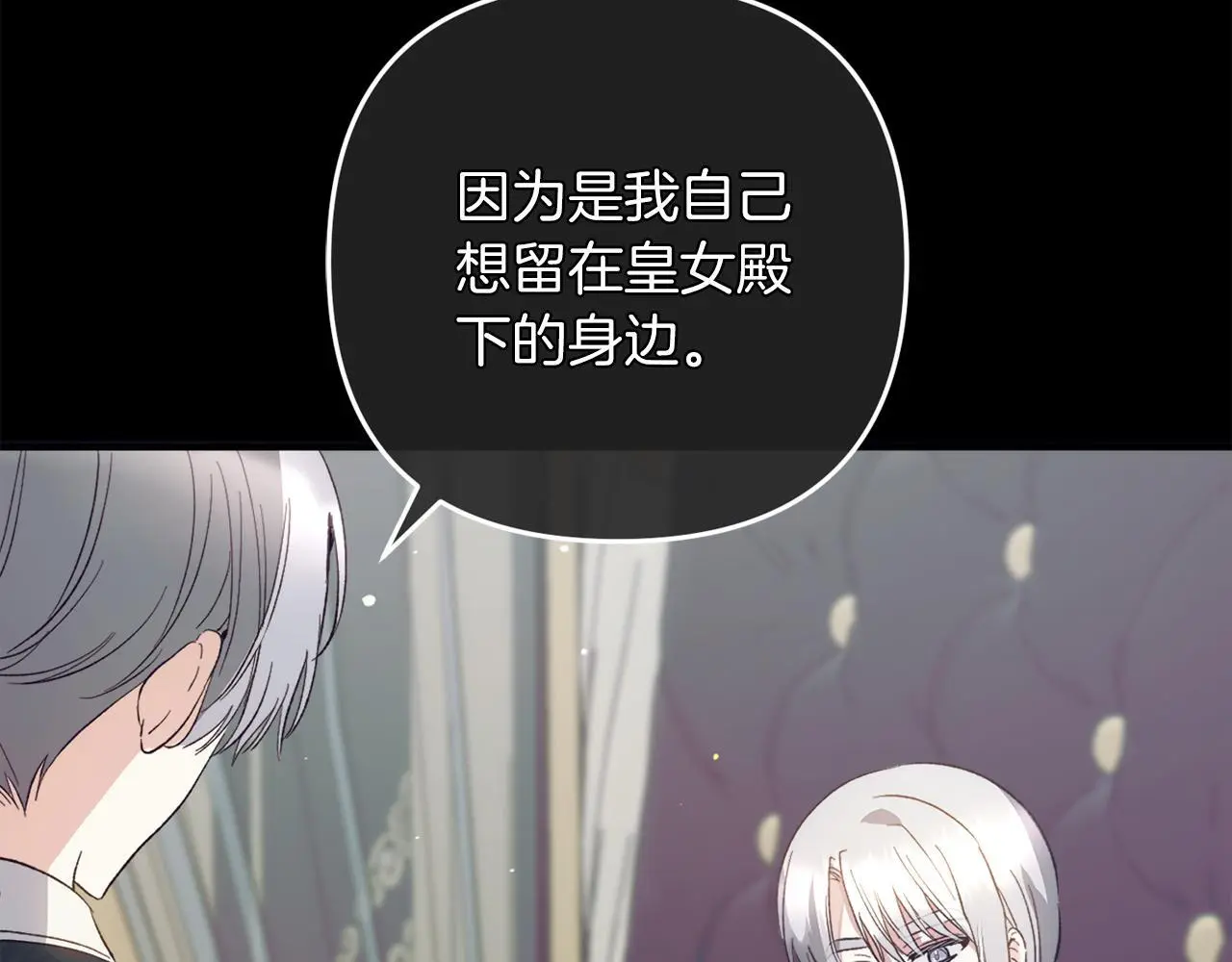 第36话 斗争 第165页