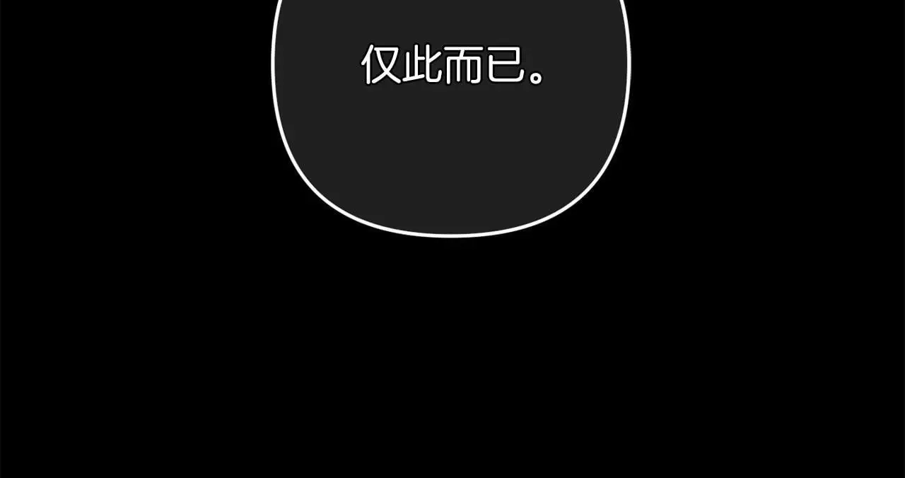 第36话 斗争 第167页