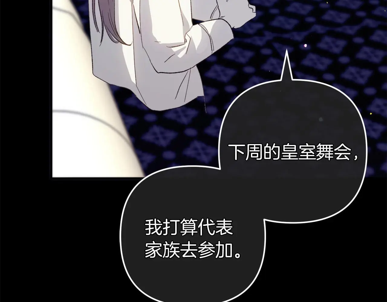 第36话 斗争 第170页