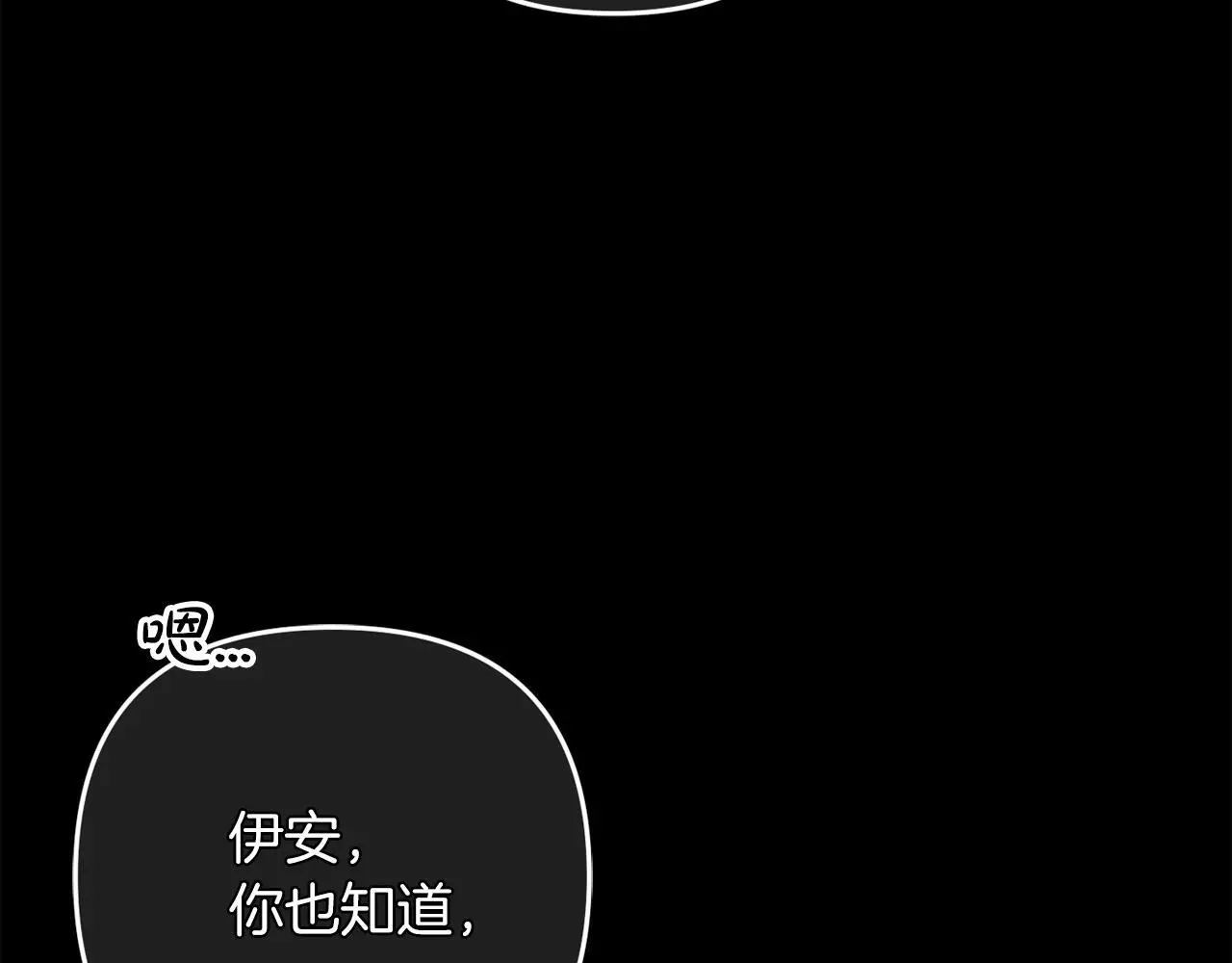 第36话 斗争 第171页