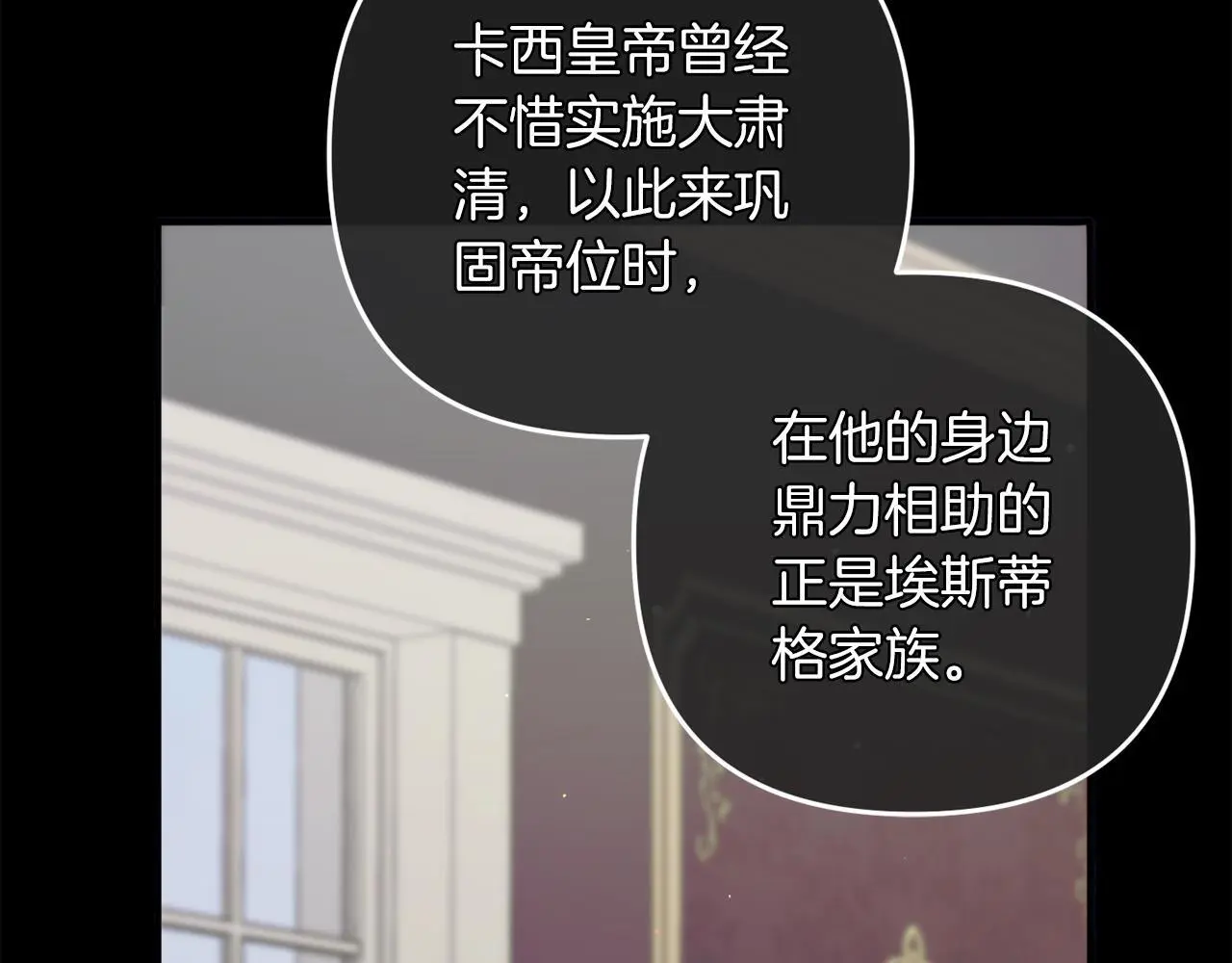 第36话 斗争 第174页