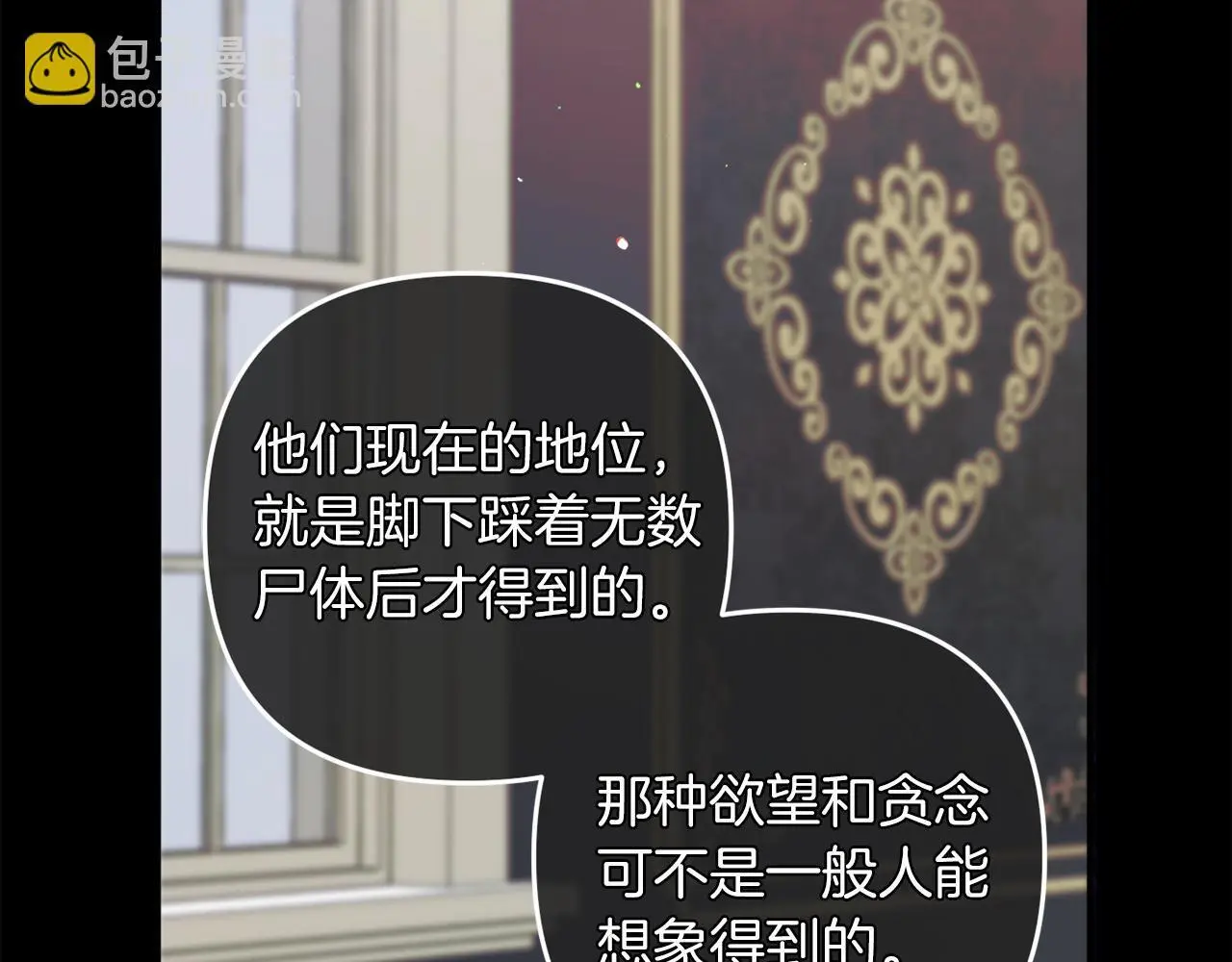 第36话 斗争 第175页