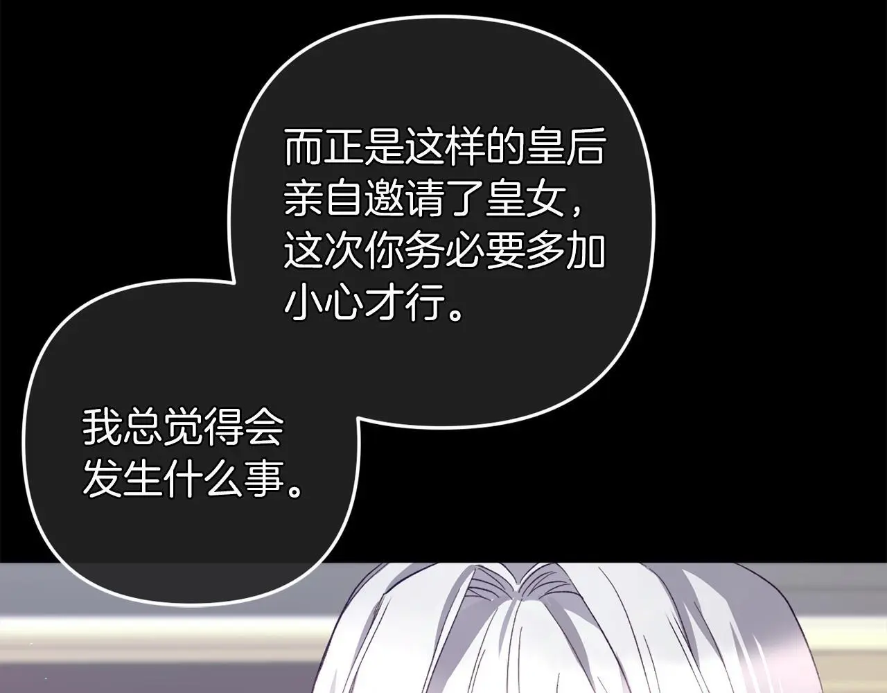 第36话 斗争 第177页