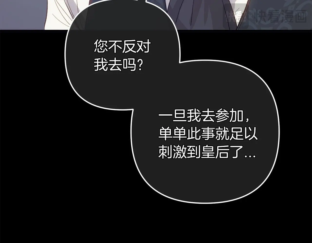 第36话 斗争 第179页