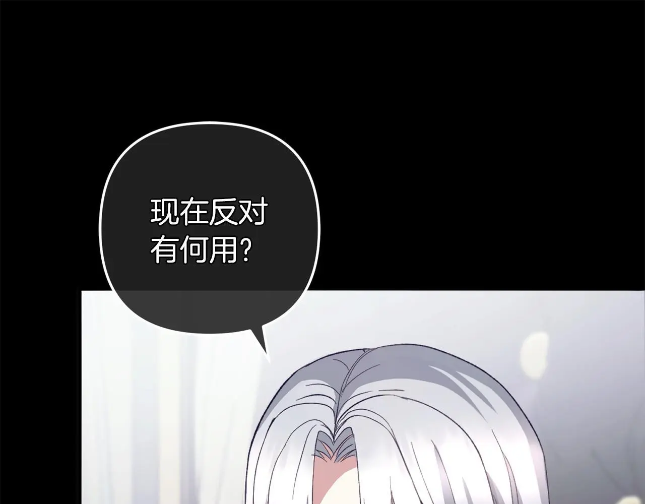 第36话 斗争 第181页