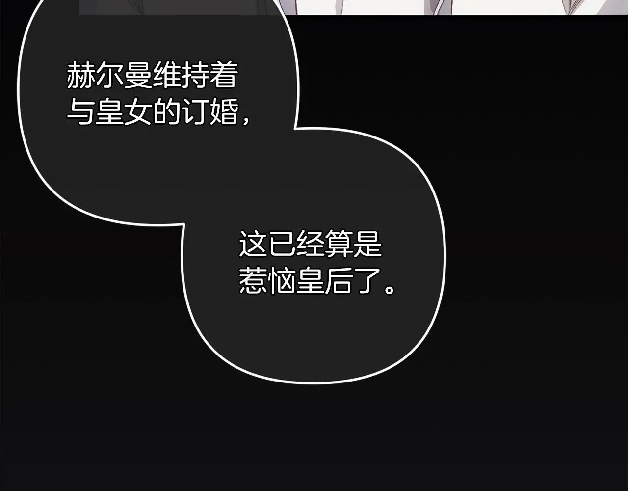 第36话 斗争 第183页