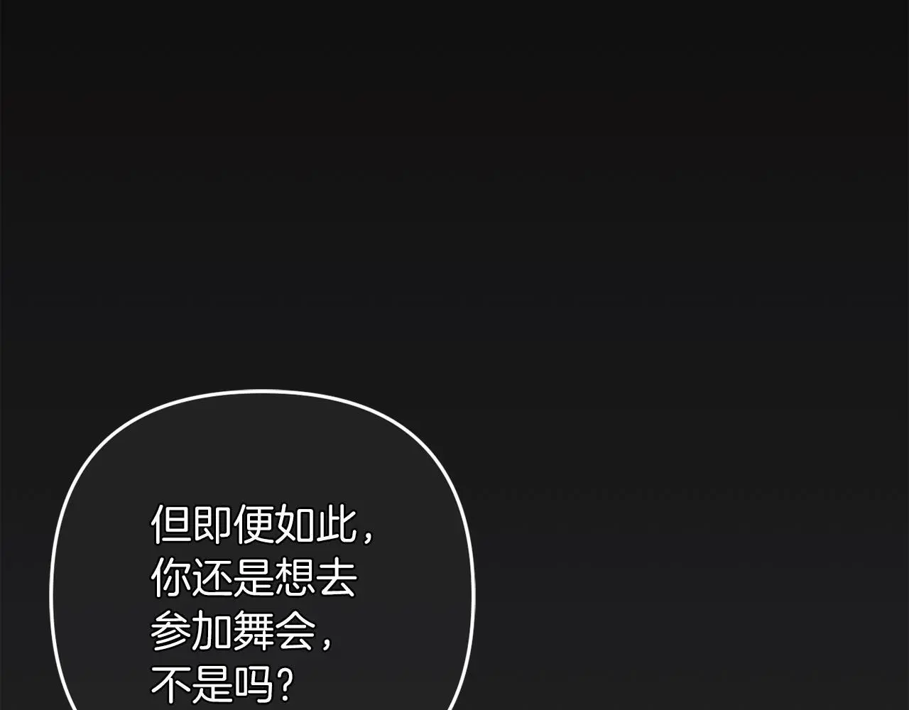 第36话 斗争 第184页
