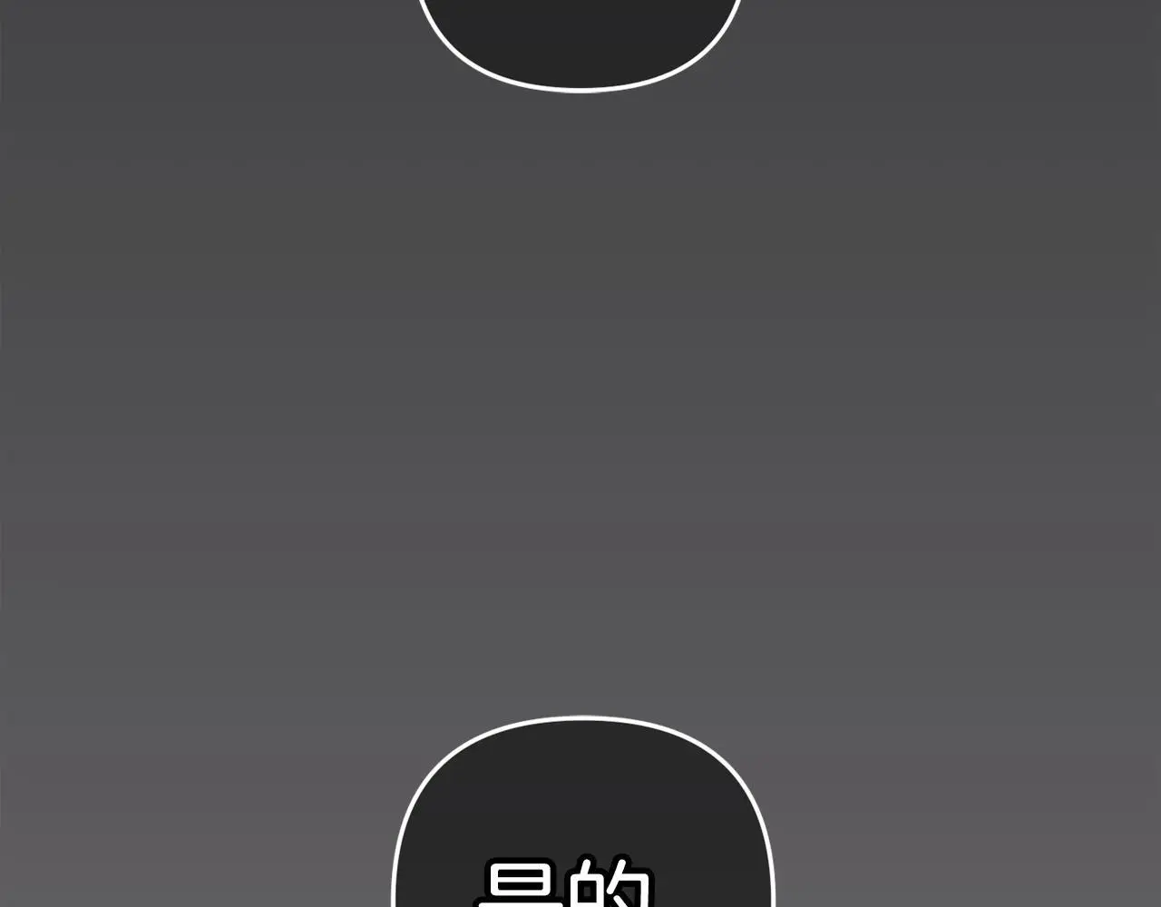第36话 斗争 第187页