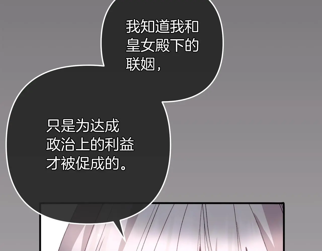 第36话 斗争 第189页