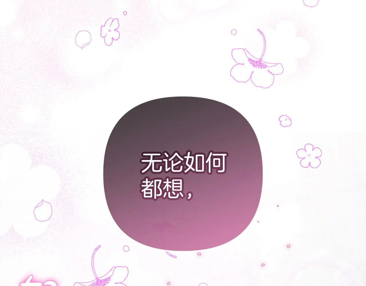 第36话 斗争 第196页