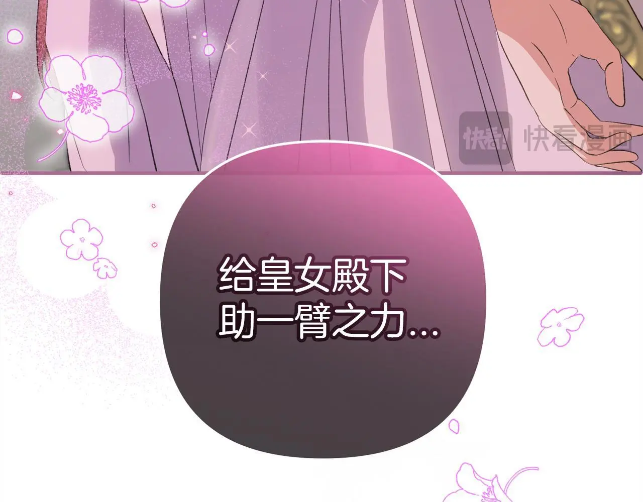 第36话 斗争 第199页