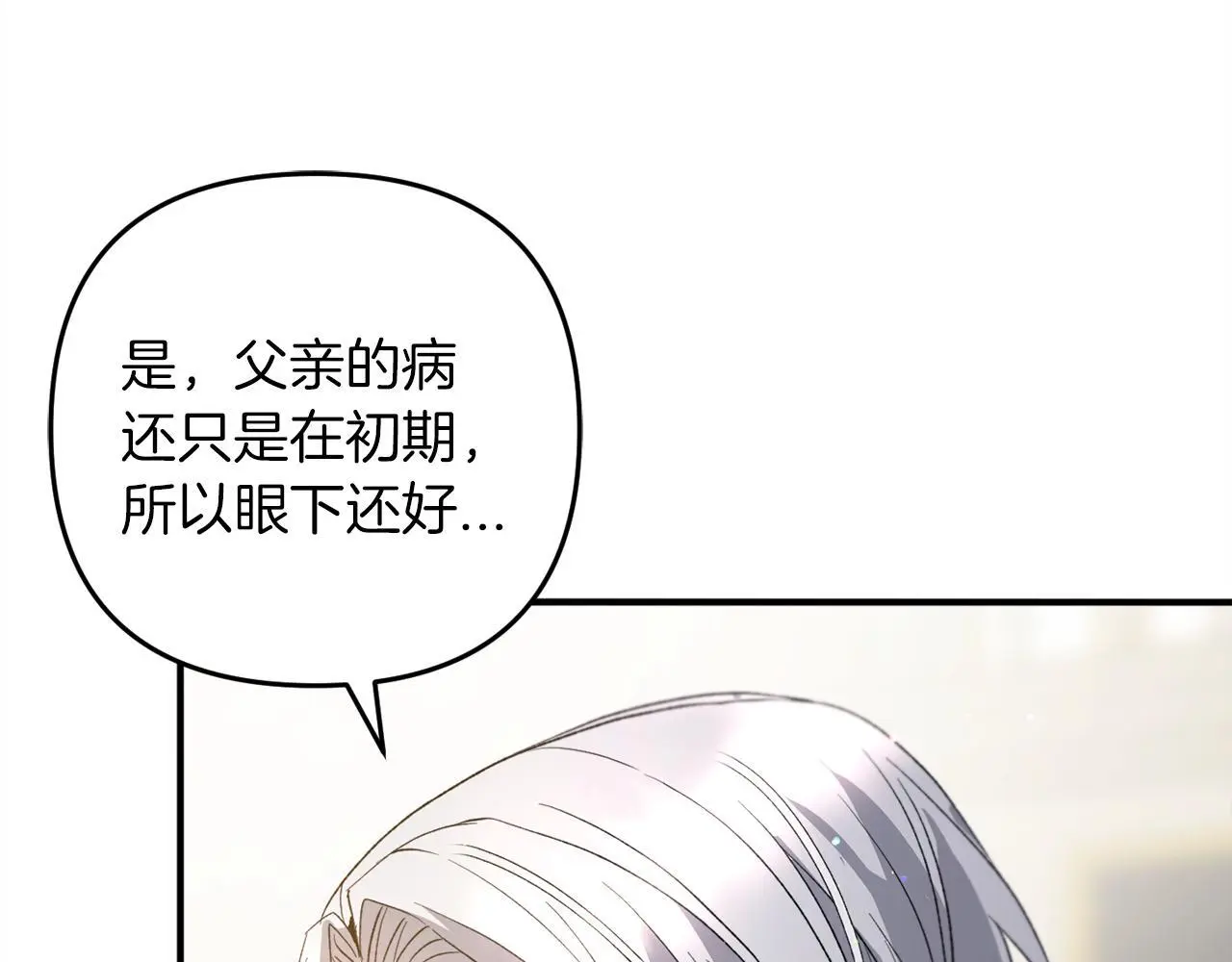 第36话 斗争 第215页