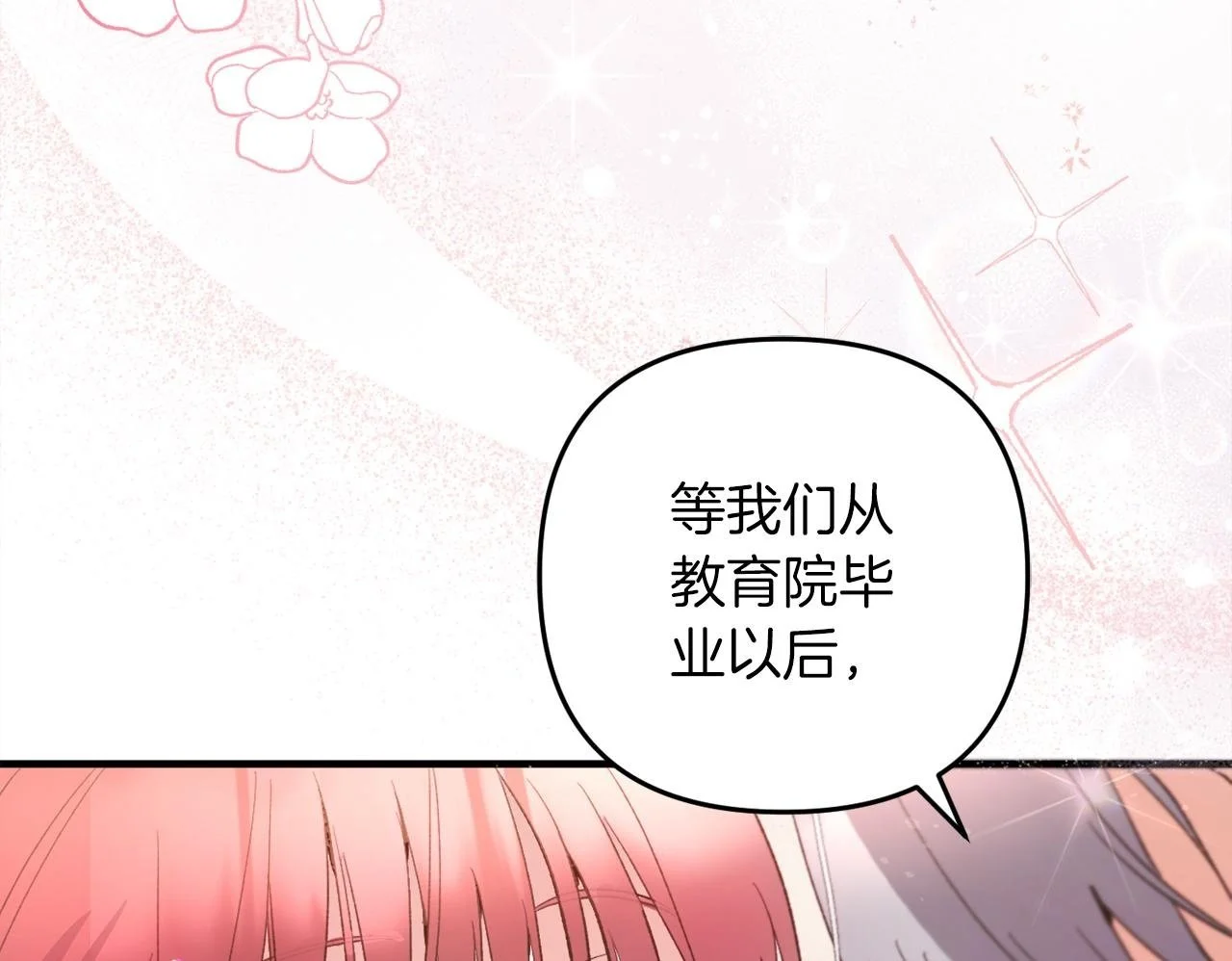 第36话 斗争 第227页