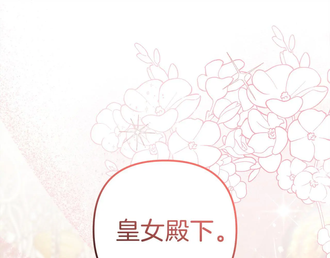 第37话 软肋 第5页