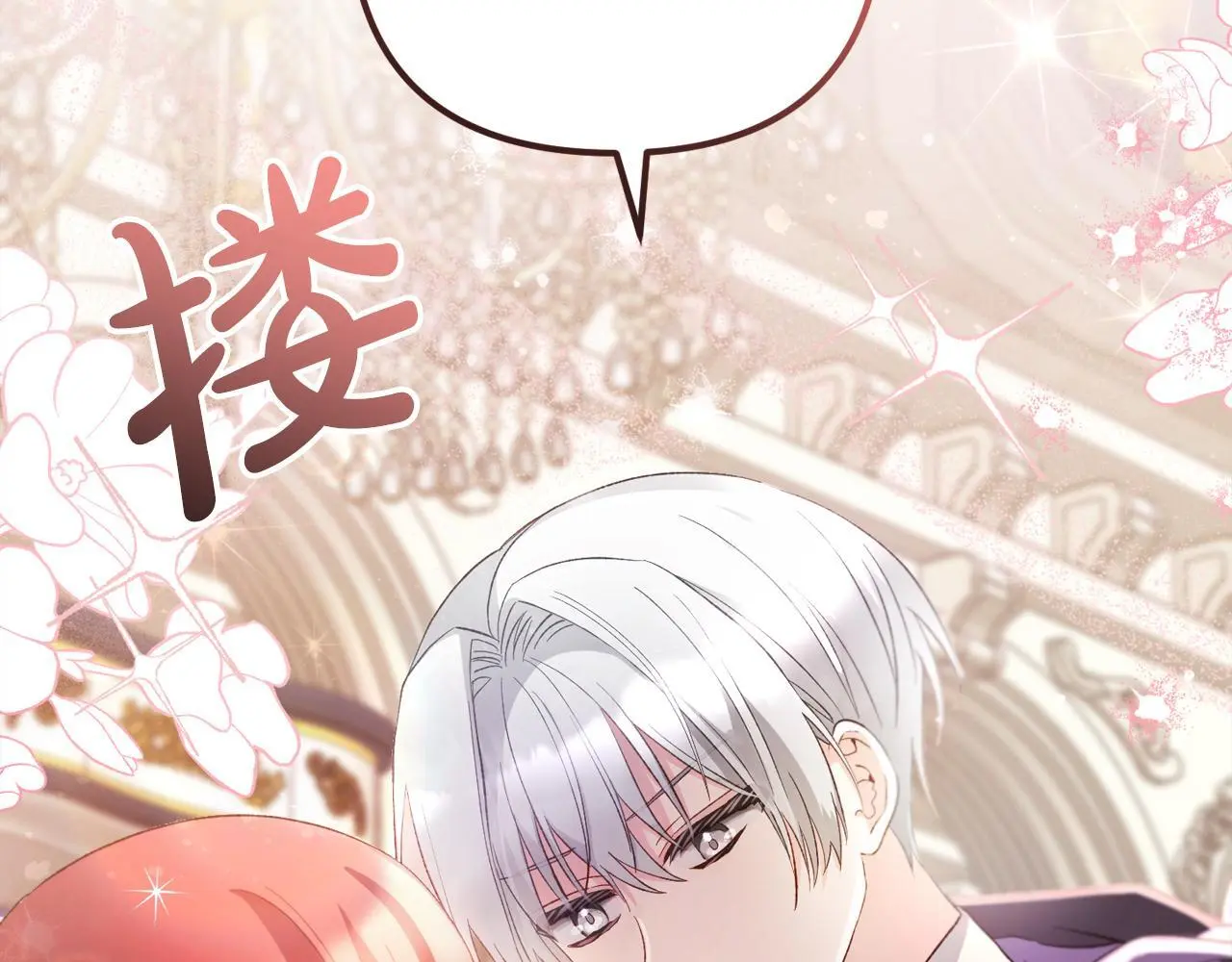 第37话 软肋 第6页