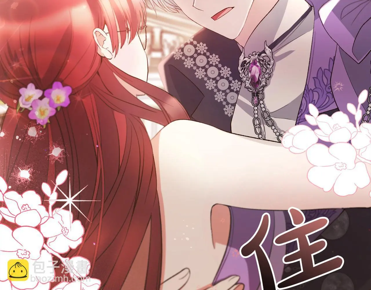 第37话 软肋 第7页