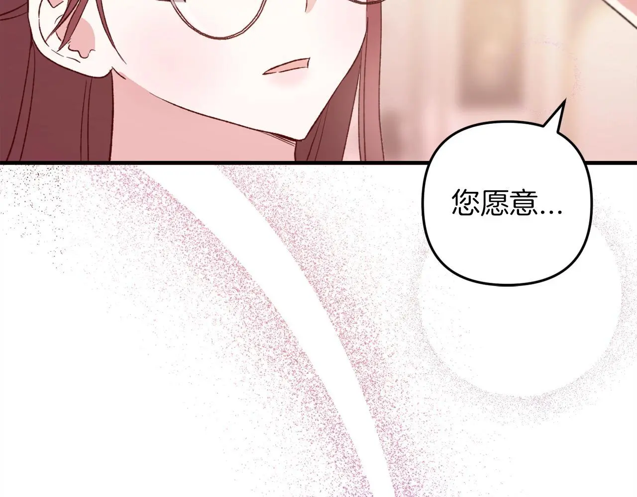 第37话 软肋 第10页