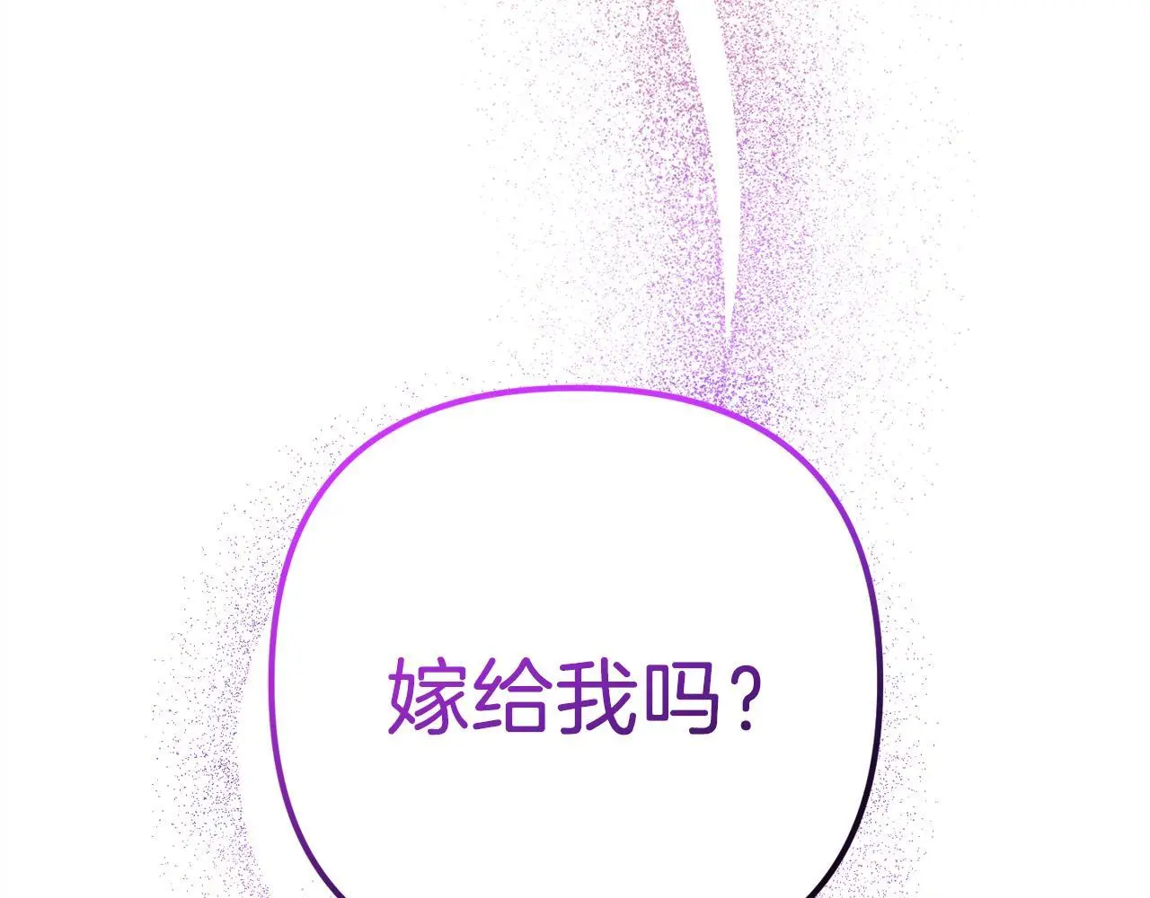 第37话 软肋 第11页