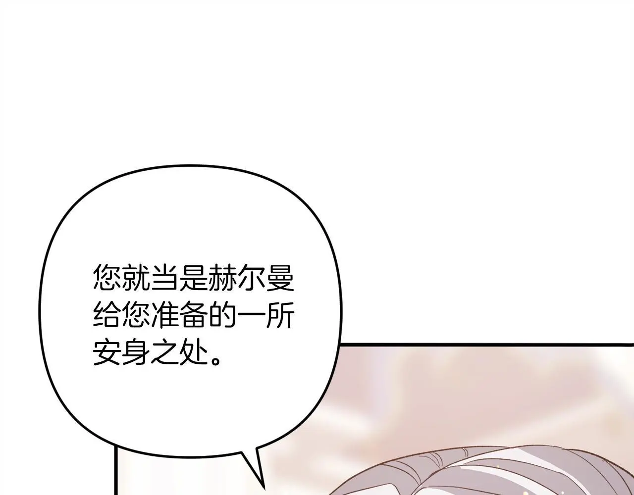 第37话 软肋 第15页