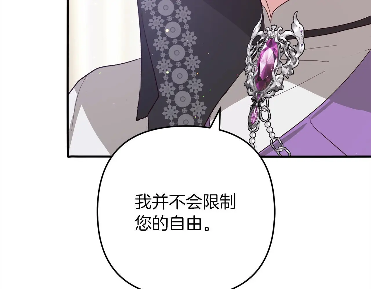 第37话 软肋 第17页
