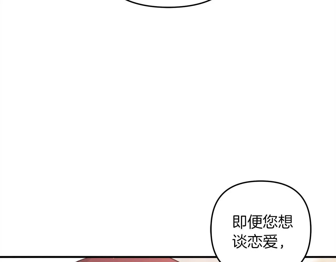 第37话 软肋 第18页