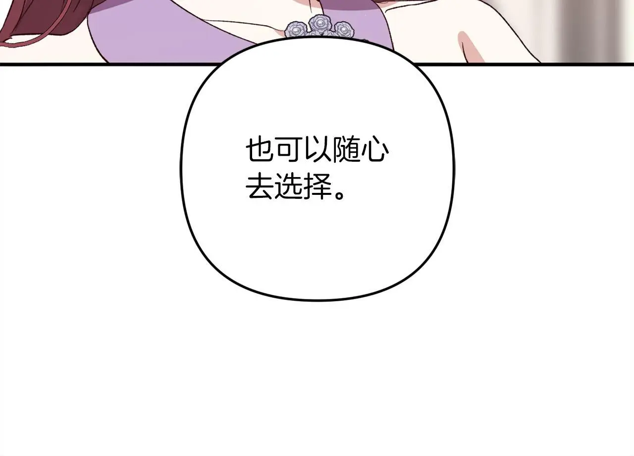 第37话 软肋 第20页
