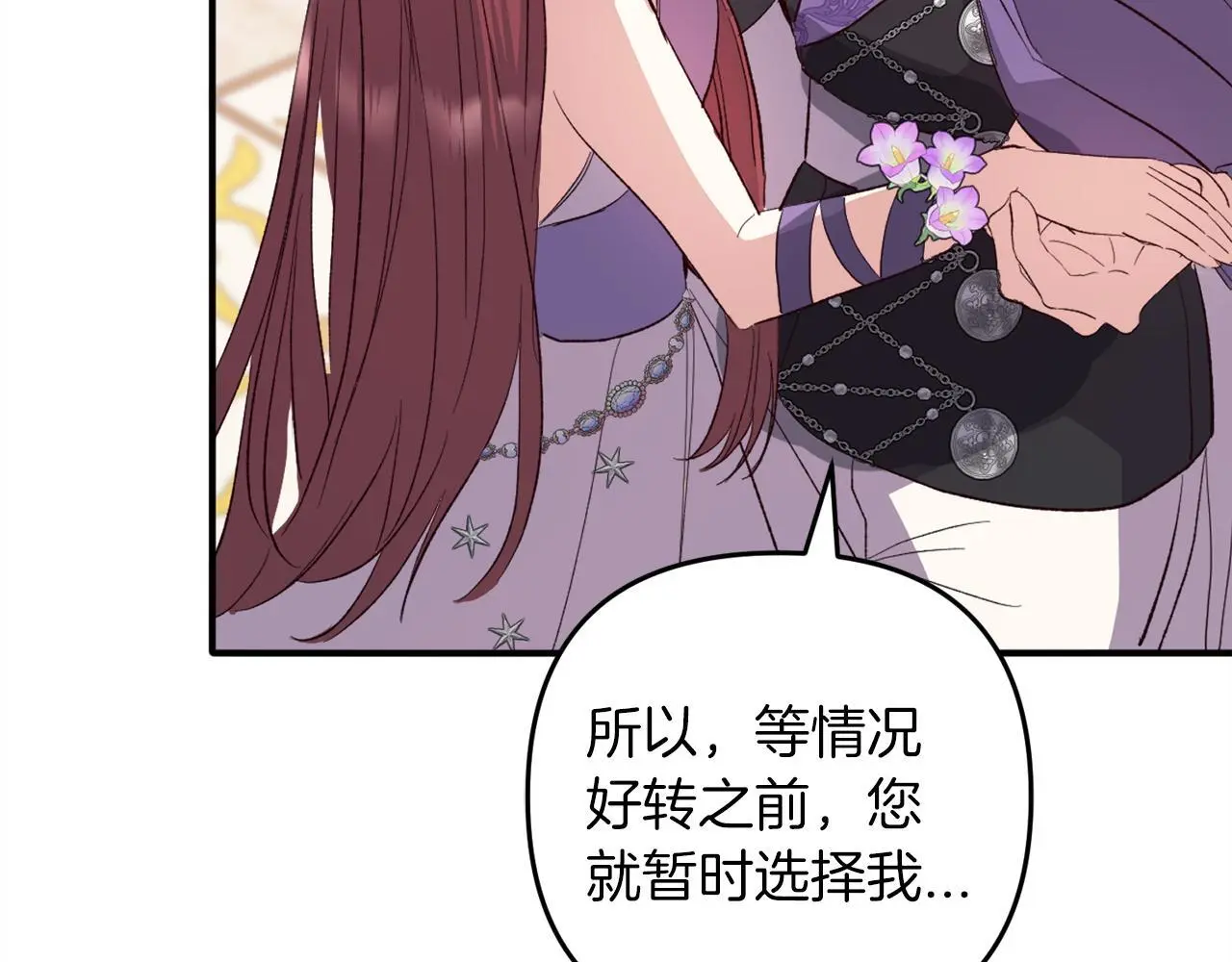 第37话 软肋 第23页