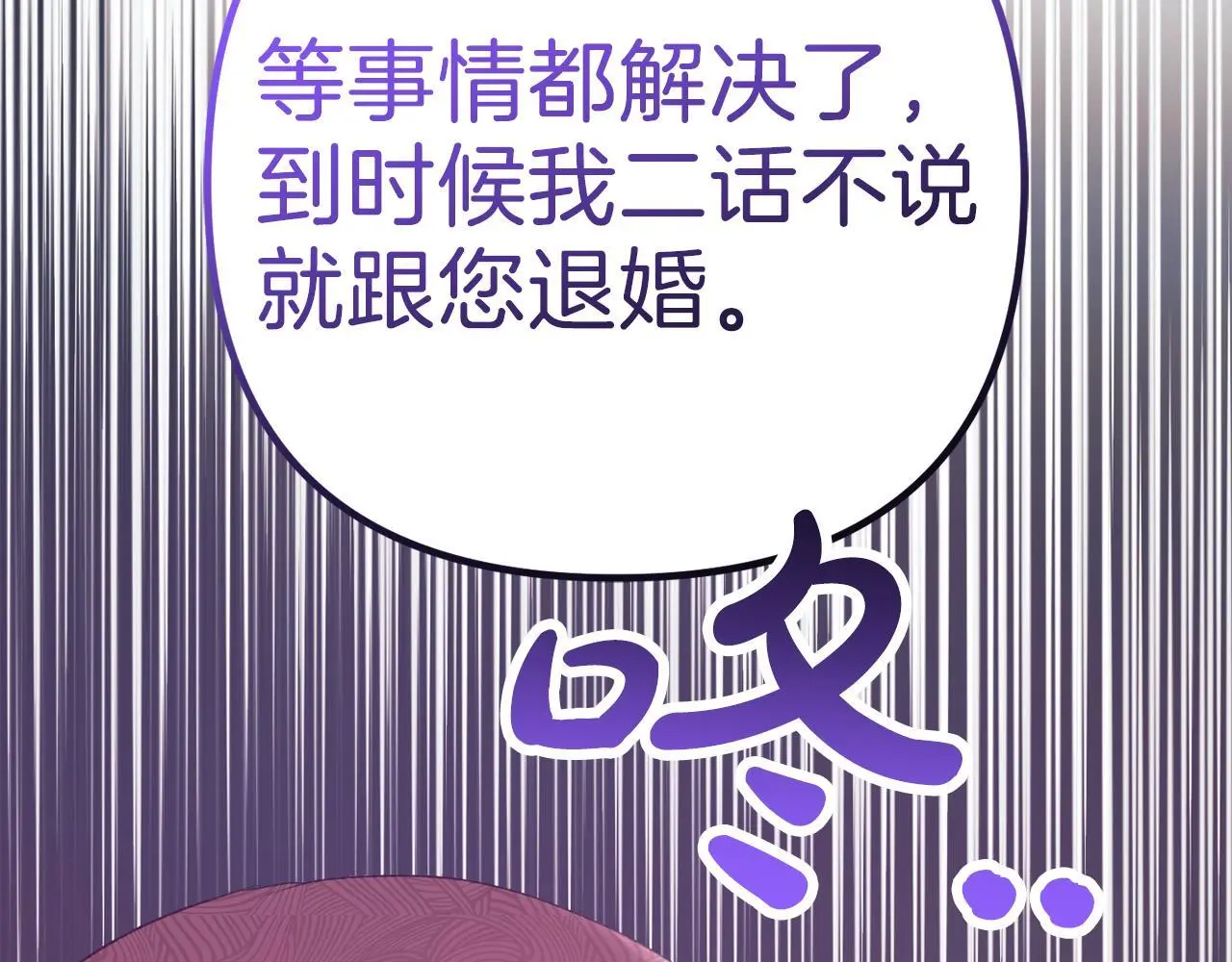第37话 软肋 第25页