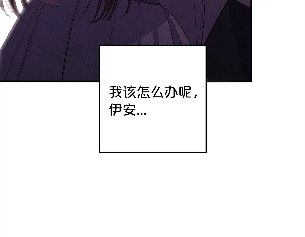 第37话 软肋 第30页