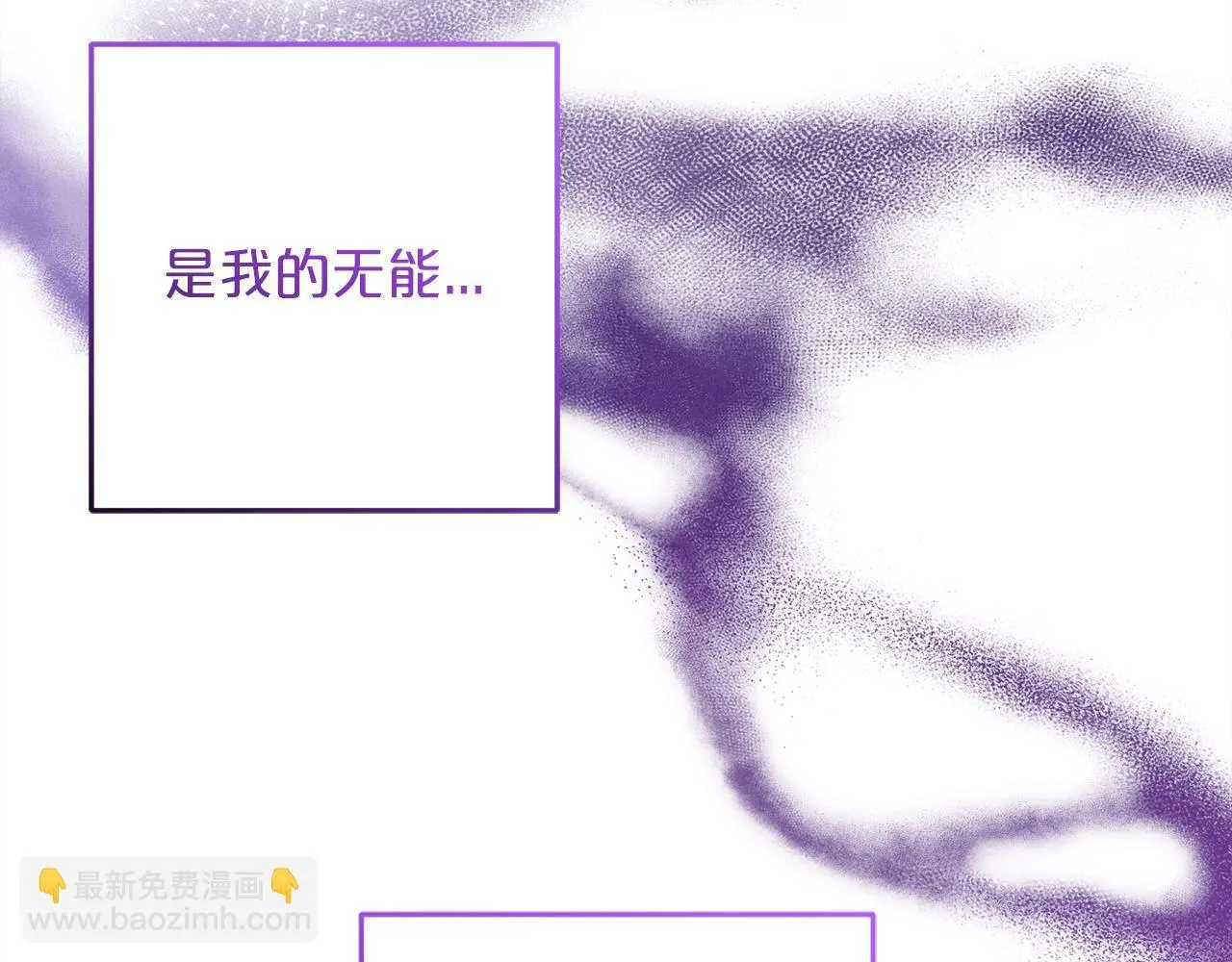 第37话 软肋 第36页