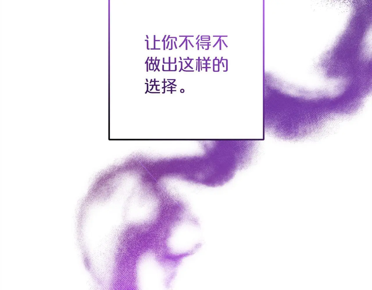 第37话 软肋 第37页