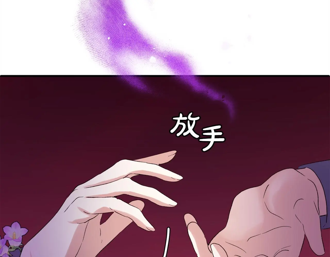 第37话 软肋 第38页