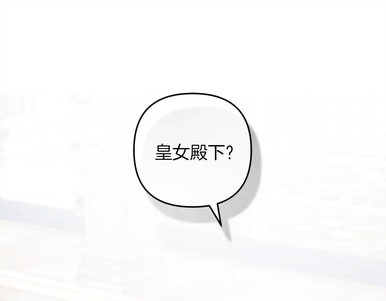 第37话 软肋 第40页
