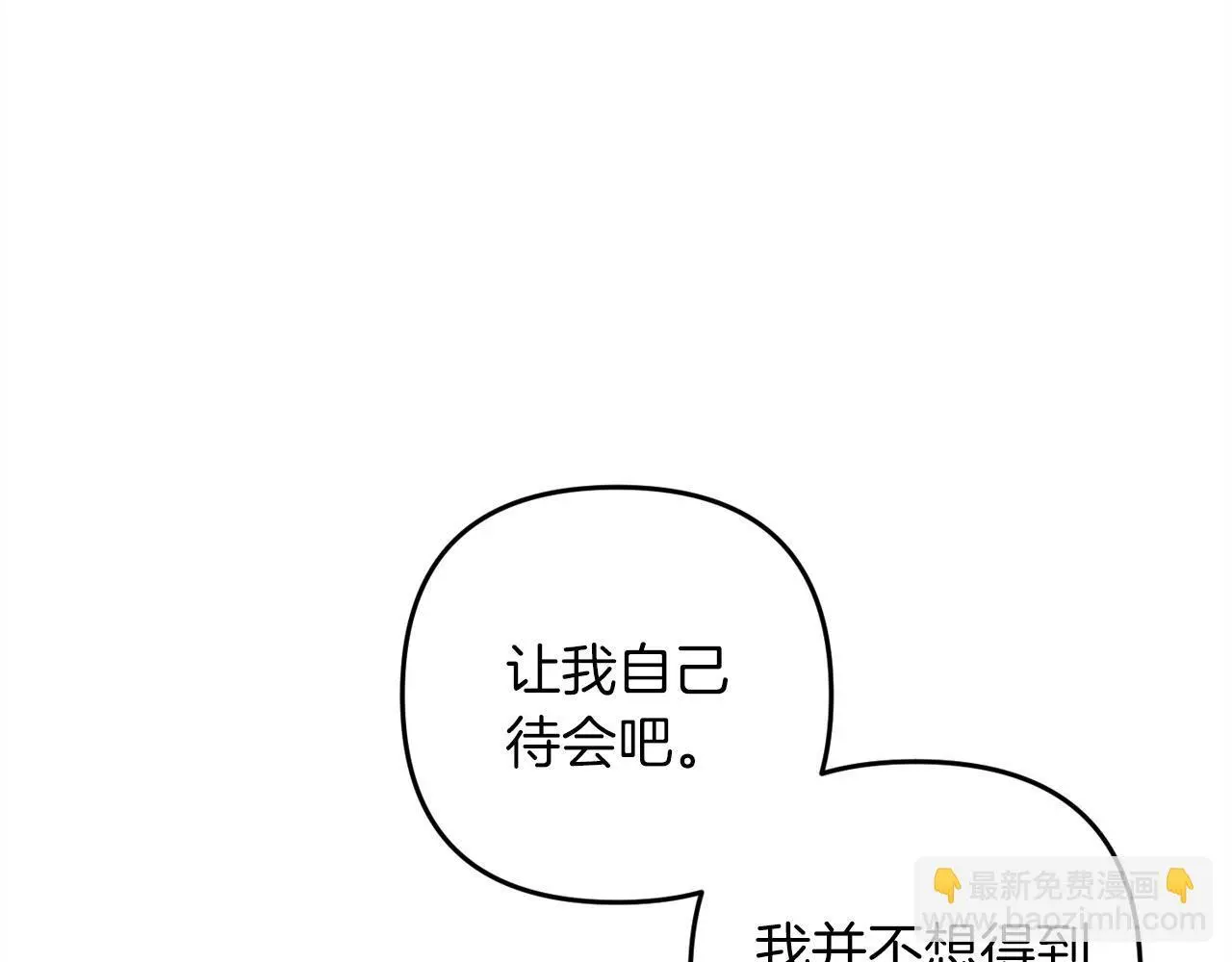 第37话 软肋 第43页