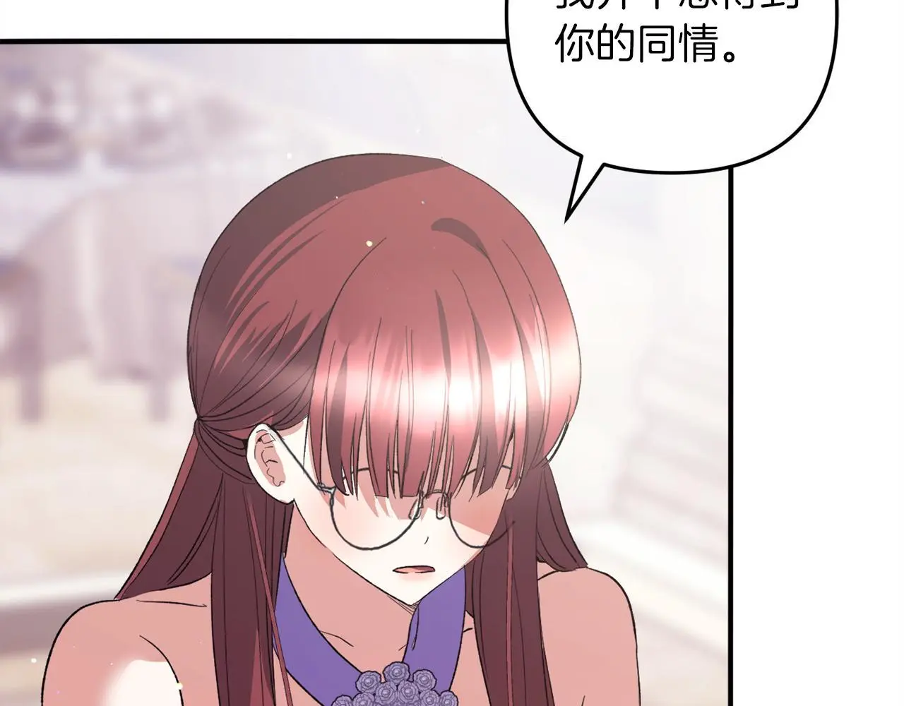 第37话 软肋 第44页