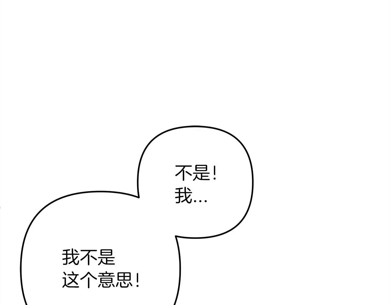 第37话 软肋 第46页