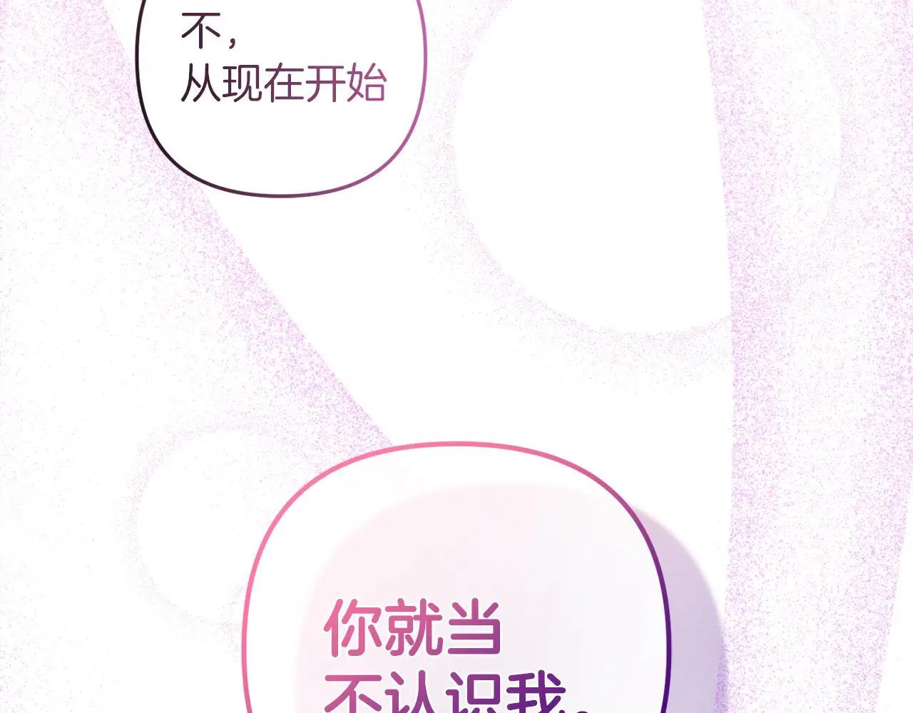 第37话 软肋 第52页