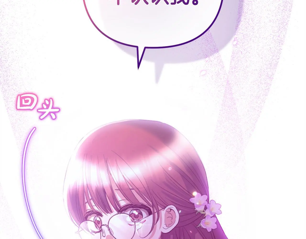 第37话 软肋 第53页