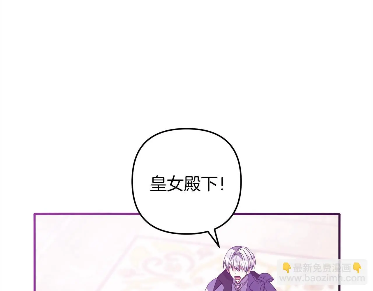 第37话 软肋 第56页