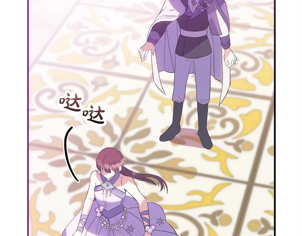 第37话 软肋 第57页