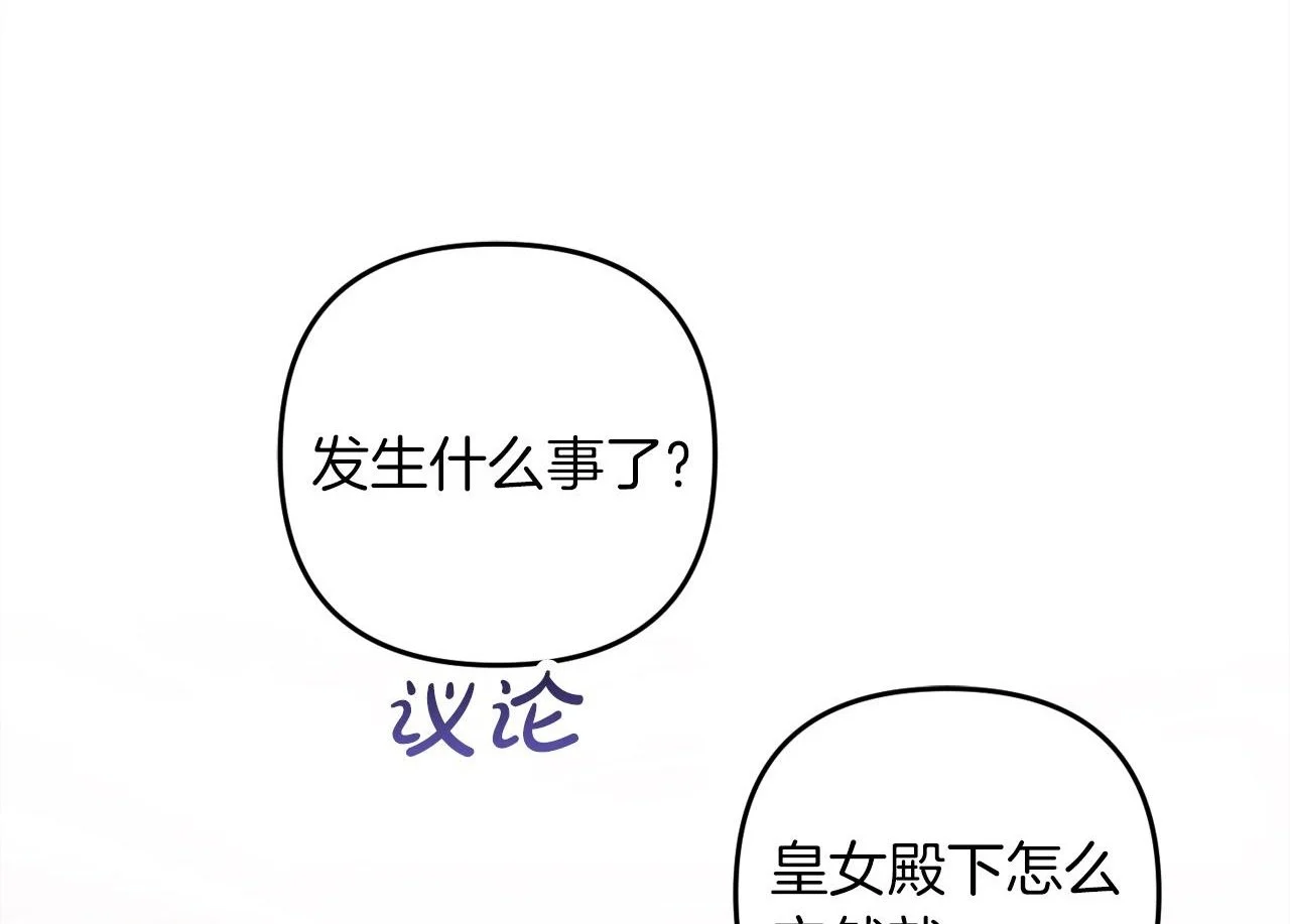 第37话 软肋 第59页