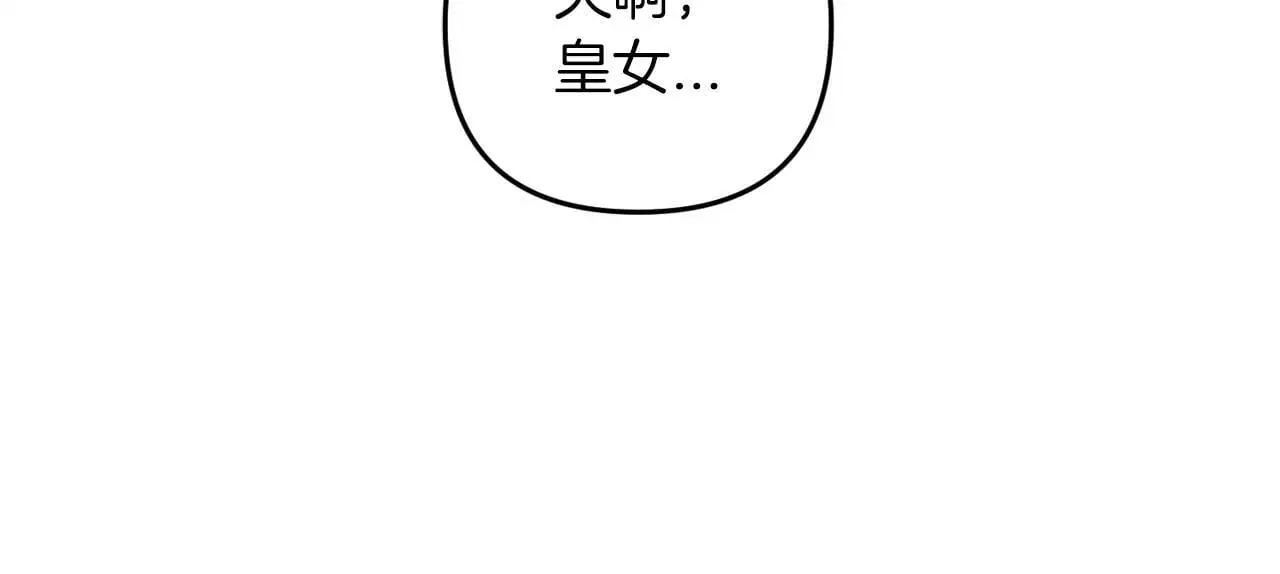 第37话 软肋 第65页