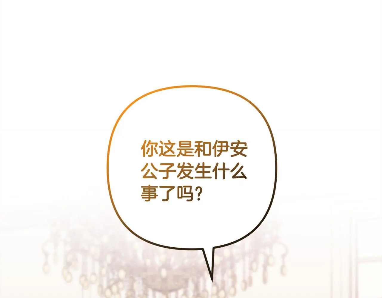 第37话 软肋 第66页